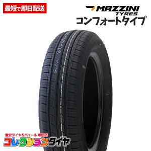 2023年製 155/65R14 マジーニ ECO207 4本総額12,320円 タイヤ サマータイヤ