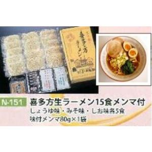 【五十嵐製麺】喜多方・生ラーメン１５食セット　メンマ付き