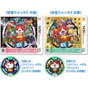 Webショップ 送料無料 3ds Ll 妖怪ウォッチ ジバニャンパック 妖怪ウォッチ2元祖 本家セット 妖怪大辞典 第2巻 Youhin105 Collector 通販 Yahoo ショッピング 純正特価 Esraapharma Com