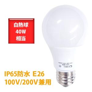 LED電球 40Ｗ形相当 E26  電球色 FAW4-L 100V 200V兼用 防水(IP65) FA4S-LG後継