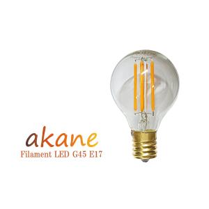 「akane」フィラメント LED 電球 E17 4W 400lm2100K 電球色 茜色 オレンジ 明るめ アンティーク レトロ ランプ ボール型 FLD6-G45CD｜collectshop200