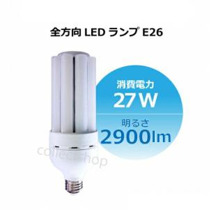 LEDコーンライト 水銀灯 電球形蛍光灯代替 2900lm FLDT27-D E26 広配光 100V/200V兼用の商品画像