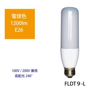 LED電球 FLDT9-L 100V/200V兼用 80W相当 昼光色 作業灯 工場 倉庫 広配光 ...