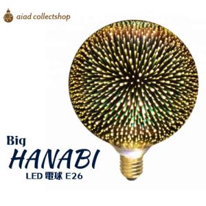 「HANABI はなび」 LED電球 E26 大玉 花火 4W 2700K G型 G125 3D 花火電球 HNB-G125 PSE取得済｜collectshop200