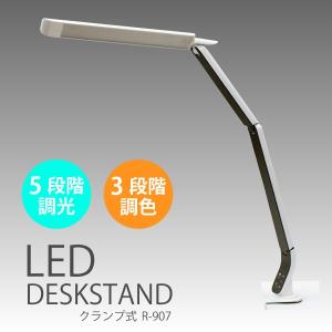 （アウトレット品）（パッケージ不良品）日本グローバル照明  「R-907」LED デスクスタンド クランプ式