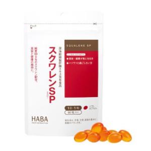 HABA スクワレンSP 90粒 - 最安値・価格比較 - Yahoo!ショッピング