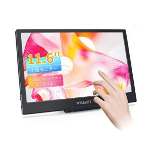 ITPROTECH モバイルモニター LCD12HCV-IPSW / 12.6インチ / 横長