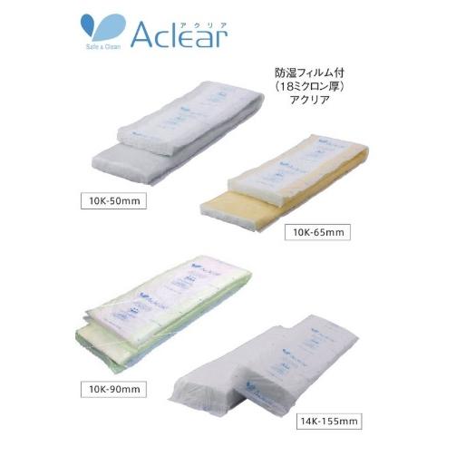 旭ファイバーグラス　アクリアマット(ACM)　密度高性能10k熱抵抗値1.2　厚さ50ミリ幅430ミ...