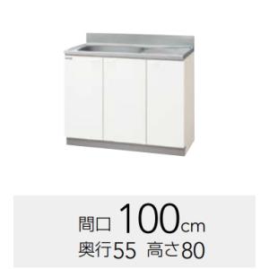 クリナップ　クリンプレティ　流し台(点検口無）　G(TS・4V)-100MF(R・L)　 Ｗ100ｘＤ55ｘＨ80ＣＭ｜colo0703