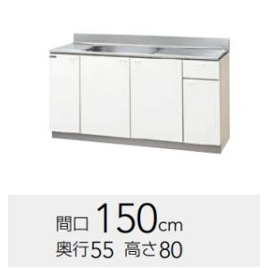 クリナップ　クリンプレティ　流し台（点検口無）　G(TS・4V)-150MF(R・L)　 Ｗ150ｘ...