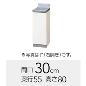 クリナップ　クリンプレティ　調理台　G(TS・4V)-30Ｃ（Ｒ・Ｌ） 　Ｗ30ｘＤ55ｘＨ80ＣＭ