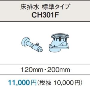 YES402R TOTO トイレ擬音装置　音姫　オート露出タイプ(AC100V yes402r.jpg