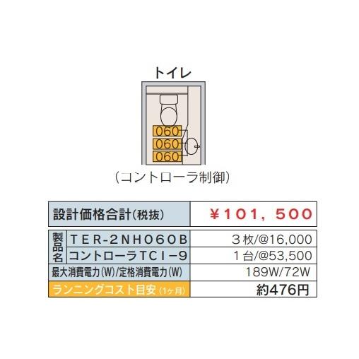 ツツミダンデーPTC電気式床暖房システム　トイレ向けセット(単相三線式式200V)　定価￥11165...