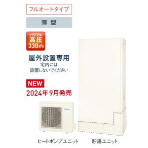 EQA37YFV】DAIKINエコキュート Aシリーズ370Lフルオート 本体EQA37YFV