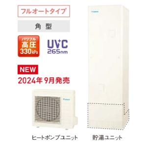 DAIKINエコキュート 370Lフルオート 本体EQN37WFV 3〜5人用 定価990000