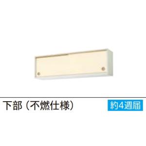 INAX（イナックス） INAX/LIXIL【A-5303W】トラップカバー(長) L-A74