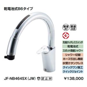 LIXIL LIXILキッチン用タッチレス水栓 ナビッシュ H6 ハンズ LIXIL LIXILキッチン用タッチレス水栓 ナビッシュ H6 ハンズ