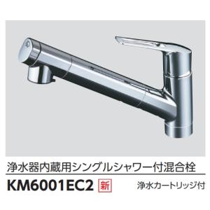 パナソニック スリムセンサー水栓 浄水器一体型 LE01FPSWTEB