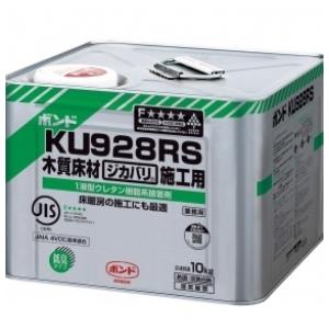 コニシ　直貼フロアー用ボンド　KU928RS(W)10KG缶　施工面積約5坪　北海道、沖縄及び離島は...