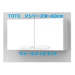 TOTO　洗面Vシリーズ吊戸棚　扉ホワイト　サイズW600xD368xH400　LWPB060ANA...