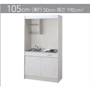 キッチン家電 クリナップ クリナップミニキッチン 上下セット換気扇無 電気コンロ