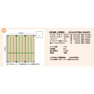 硬質断熱材一体型床暖房】アルシステム電気式床暖房システム