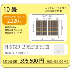 Panasonic（パナソニック） 床暖房コントローラーYouほっと・フリー