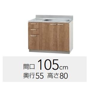 クリナップ　すみれ　３段引出タイプ流し台（点検口無・置網棚付）　L(AT・4B)-105M(R・L)...