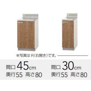 クリナップ　すみれ　調理台　L(AT・4B)-30Ｃ（Ｒ・Ｌ） Ｗ30ｘＤ55ｘＨ80ＣＭ