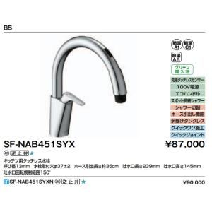 LIXIL LIXILキッチン用タッチレス水栓 ナビッシュ H6 ハンズ LIXIL LIXILキッチン用タッチレス水栓 ナビッシュ H6 ハンズ