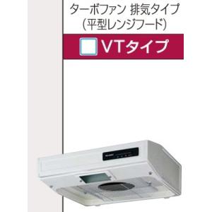 タカラスタンダード　ターボファン  VT-602N　排気タイプ（平型レンジフード）幅600mmx高さ180mm　法人・個人事業主・店舗様限定販売。｜colo0703