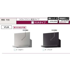 (セット販売)タカラスタンダード　レンジフードVUAタイプ　シロッコファン＋鋼板幕板+排気金具(丸ダクト金具)　VUA-601AD　幅600mmx高さ600・640・700mm｜colo0703