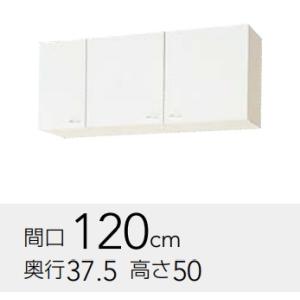 クリナップ　クリンプレティ　ショート吊戸棚（可動棚１段）　ＷG(TS・4V)-120 　Ｗ120ｘＤ...