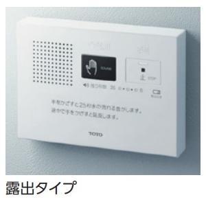 ＴＯＴＯ　トイレ擬音装置　音姫　手かざし・露出タイプ(乾電池)　ＹＥＳ４００ＤＲ&lt;BR&gt;北海道、沖縄...