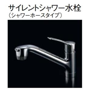 クリナップ　サイレントシャワー水栓　一般地用　ZSNET273K14AH　定価\71500-　北海道,沖縄及び離島は配送費別途。｜colo0703