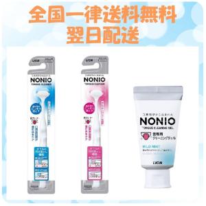 NONIO 舌クリーナー ノニオ 3点セット LION クリーナー 2本 各色 舌専用クリーニングジェル 1個｜cololo