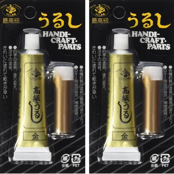 SANKO サンコー うるし ウルシ 金 補修材 10g 2個セット