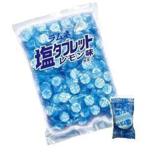 塩タブレット レモン味 700g 業務用 個包装で約200粒入 塩分補給 熱中症 暑さ 対策 安部製...