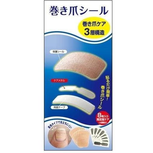 グリム 巻き爪保護 巻き爪リフトシール 8枚入り