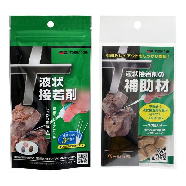 カミハタ 液状接着剤用 補助剤 ベージュ ２０個入＆液状接着剤 ２０ｇ 流木 石 接着