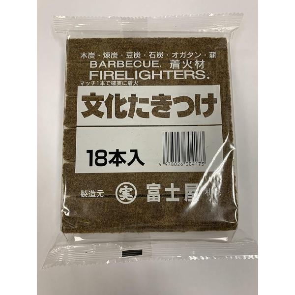 文化たきつけ☆木炭・練炭・豆炭・石炭・オガ炭・薪用簡単着火剤・屋外用（火おこしグッズ）