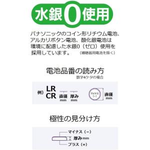 パナソニック リチウム電池 コイン型 3V 2...の詳細画像2
