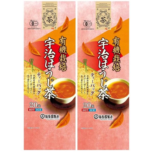 播磨園製茶 有機栽培 宇治ほうじ茶 ティーバッグ 5g?20P 2袋セット