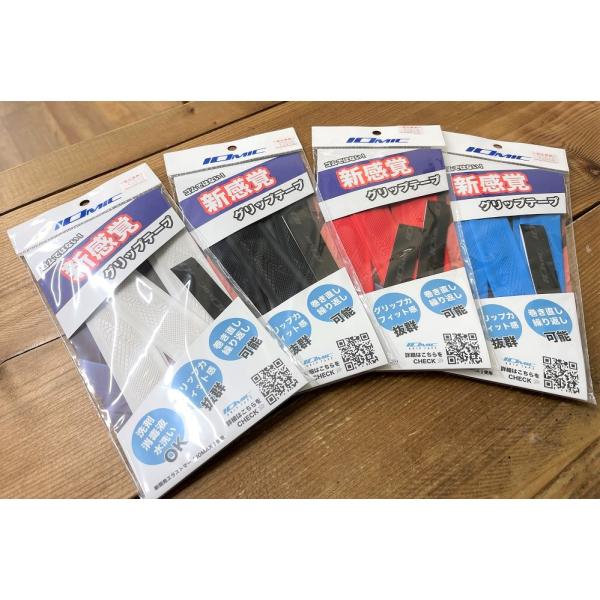 IOMIC(イオミック) GRIP TAPEグリップテープ　タイプ「iG-08B」3m