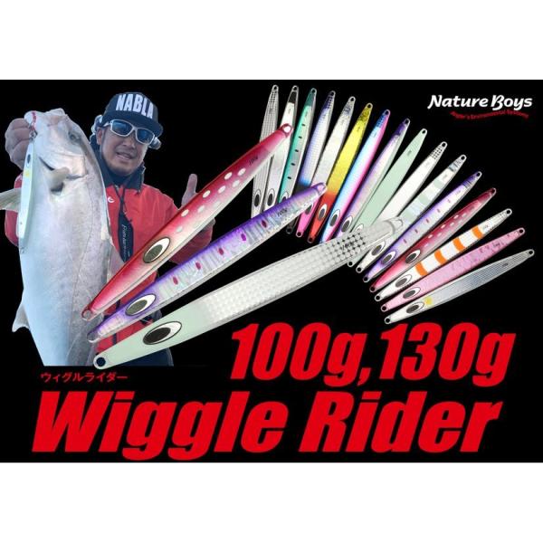 ネイチャーボーイズ　 ウィグルライダー 130g