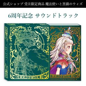 コロプラ公式ショップ クイズrpg 魔法使いと黒猫のウィズ Yahoo ショッピング
