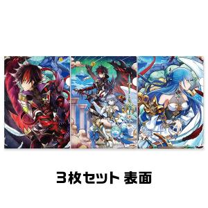 白猫プロジェクト ゼロ・クロニクル クリアファイルセット...