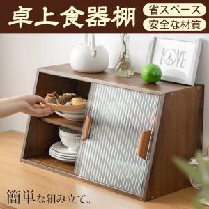 木製 食器棚 ひのきはい帳 横型 / 880836 日本製 蠅帳 ミニ食器棚 保存