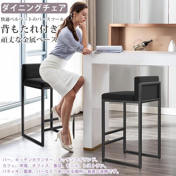 北欧カウンターチェア 椅子 ハイスツールモダンバースツールバーチェアお洒落キッチンスツールインテリア...
