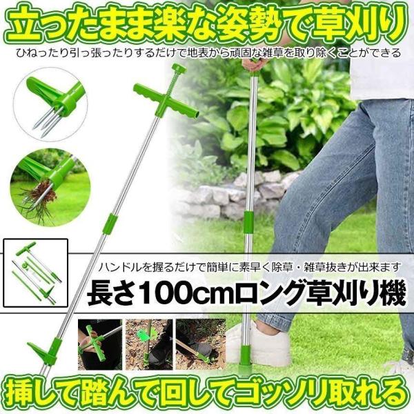 草取り機 1M 草取り 道具 立ったまま 草抜き 庭 草むしり 草取 雑草取り 花壇 草刈機 雑草対...